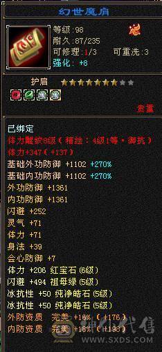 57.2万血、冰玄双抗、5神（15190）6荒、赤兔坐骑
