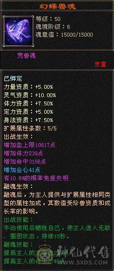 57.2万血、冰玄双抗、5神（15190）6荒、赤兔坐骑