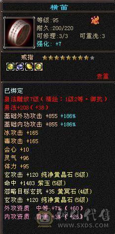 57.2万血、冰玄双抗、5神（15190）6荒、赤兔坐骑