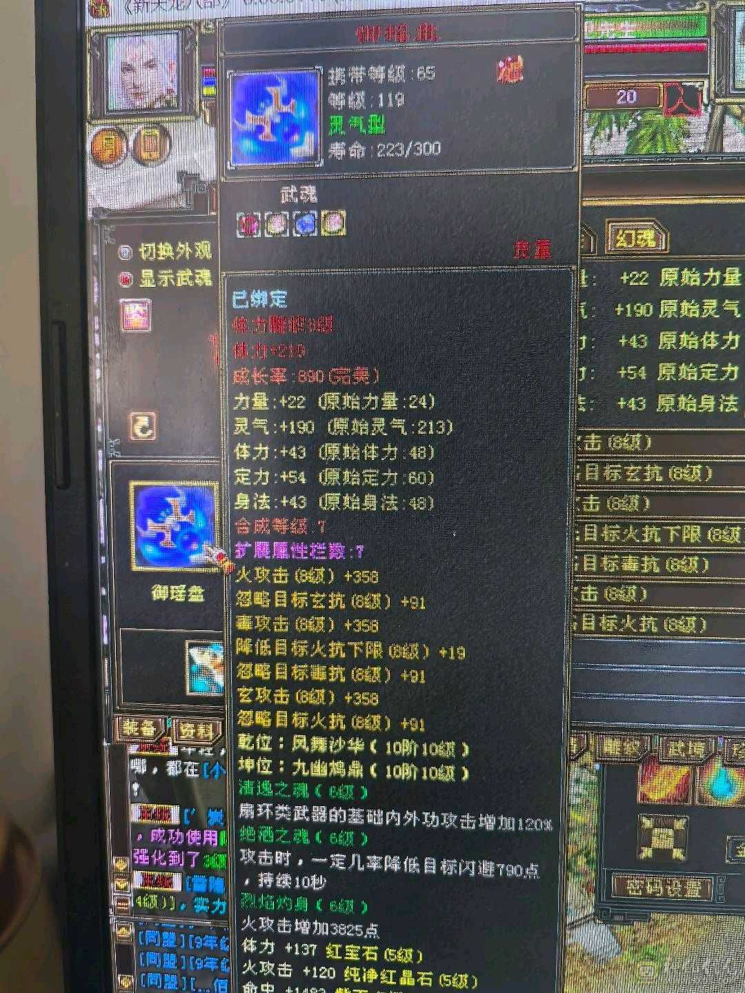 4700极品附体，三修，辅修170减宝宝全带，灵武全带，自己对比，配置拉满