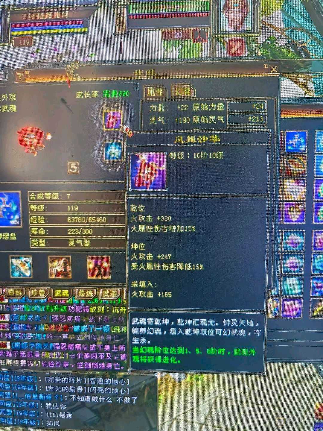 4700极品附体，三修，辅修170减宝宝全带，灵武全带，自己对比，配置拉满