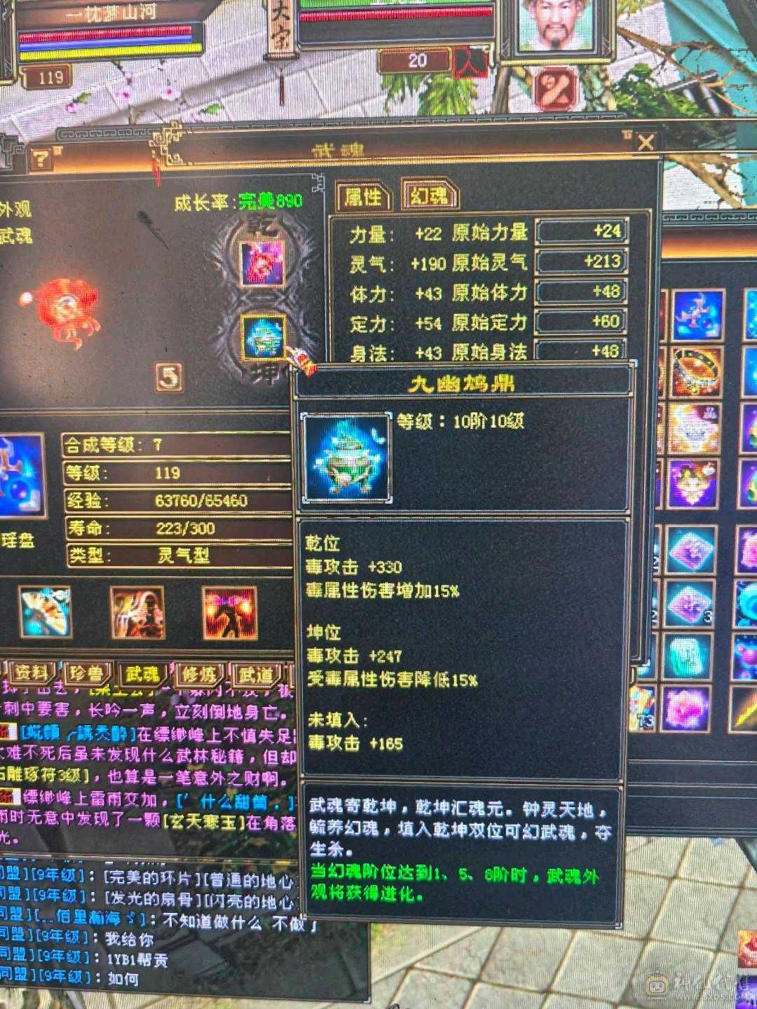 4700极品附体，三修，辅修170减宝宝全带，灵武全带，自己对比，配置拉满