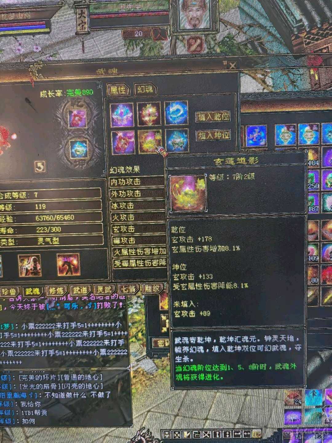 4700极品附体，三修，辅修170减宝宝全带，灵武全带，自己对比，配置拉满