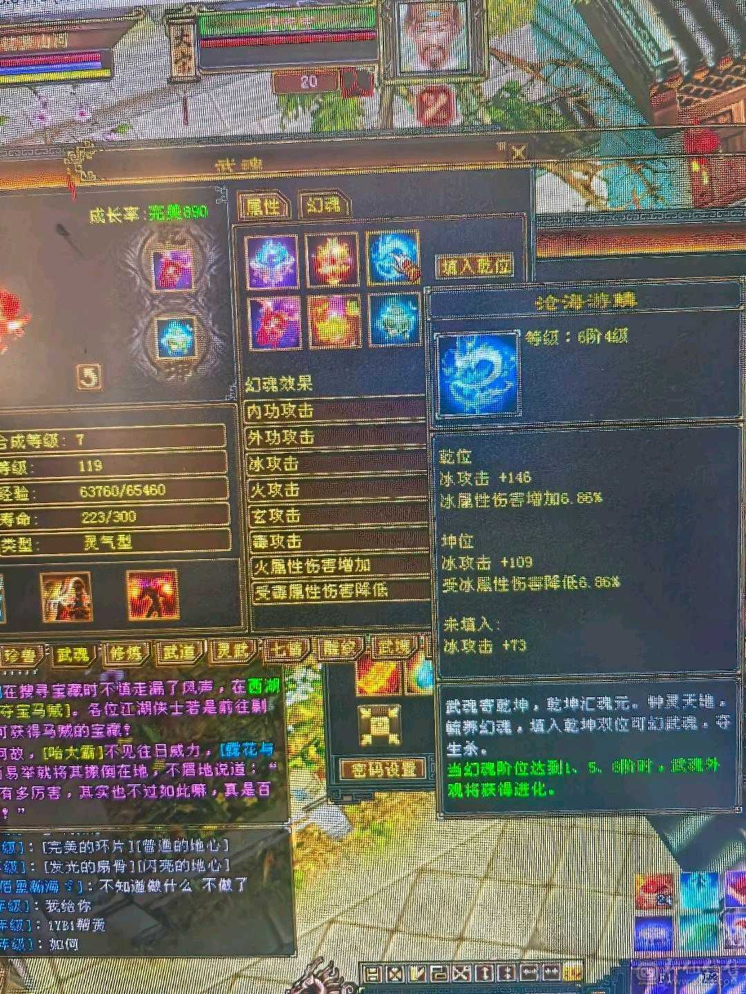 4700极品附体，三修，辅修170减宝宝全带，灵武全带，自己对比，配置拉满