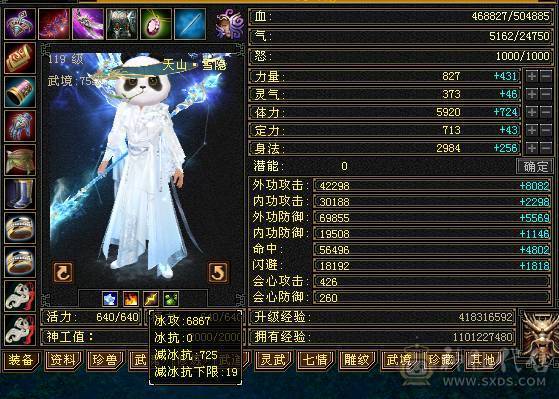 （伤心退游）无敌丹6体6属6身法，长风，899武魂，冰火玄三修，带宝宝，一直在更新