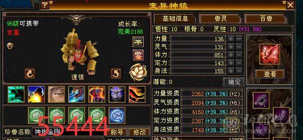 （伤心退游）无敌丹6体6属6身法，长风，899武魂，冰火玄三修，带宝宝，一直在更新