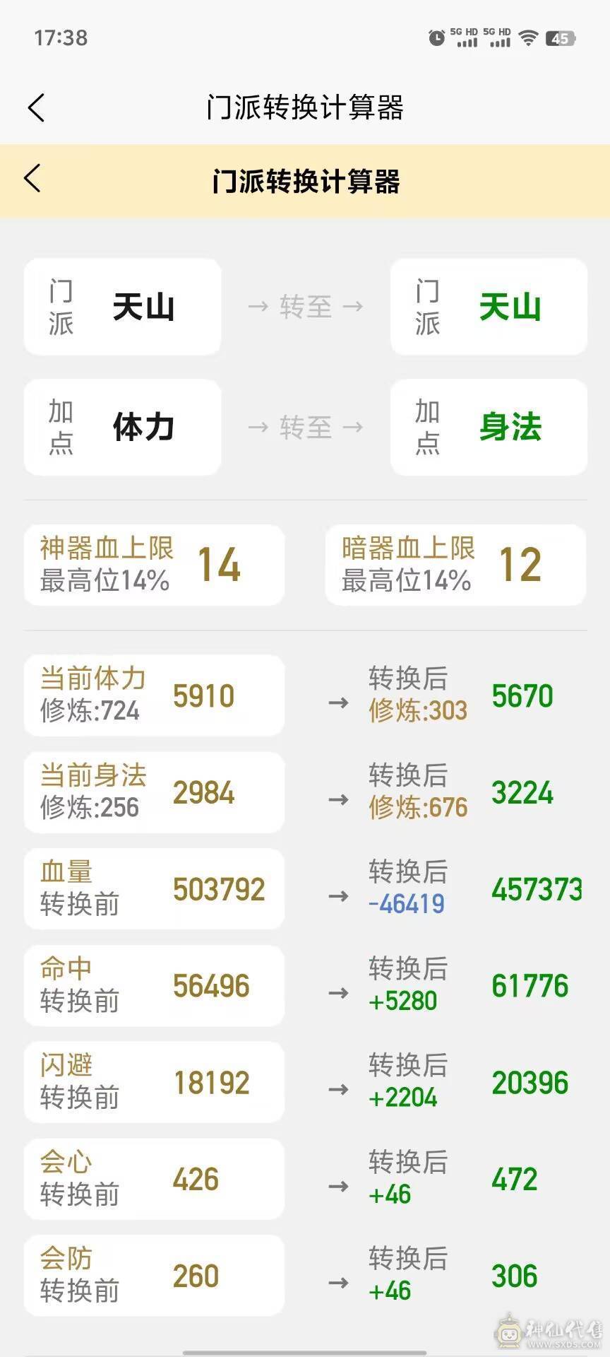 （伤心退游）无敌丹6体6属6身法，长风，899武魂，冰火玄三修，带宝宝，一直在更新