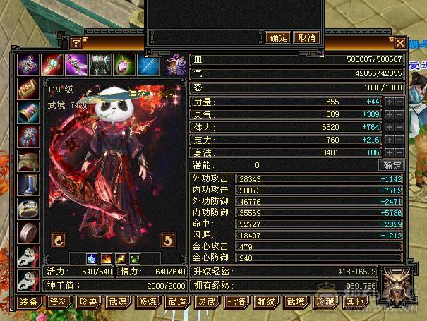 花海推荐已更新、暴力星宿六神六橙已经洗好、三修、宝宝带老群：。带50灵。带永久坐骑.切减抗851