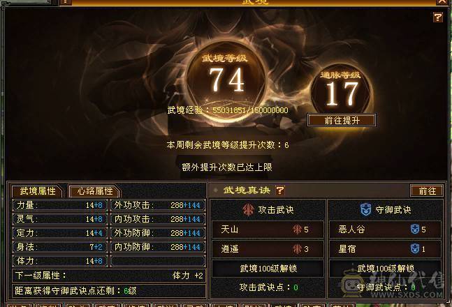 花海推荐已更新、暴力星宿六神六橙已经洗好、三修、宝宝带老群：。带50灵。带永久坐骑.切减抗851