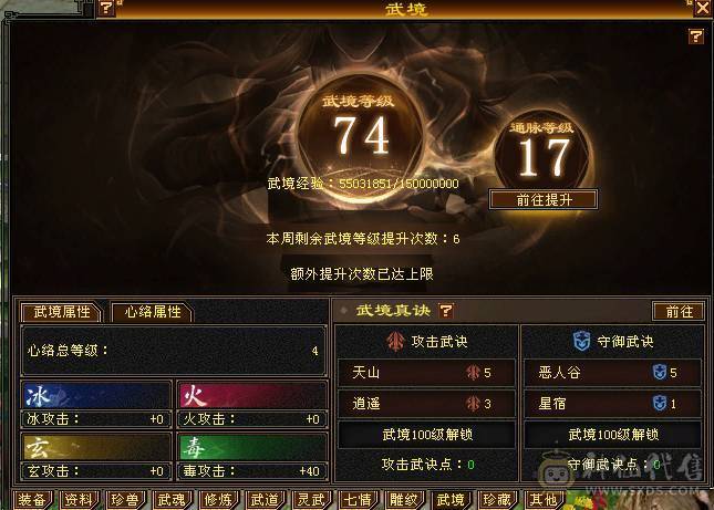 花海推荐已更新、暴力星宿六神六橙已经洗好、三修、宝宝带老群：。带50灵。带永久坐骑.切减抗851