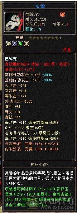 花海推荐已更新、暴力星宿六神六橙已经洗好、三修、宝宝带老群：。带50灵。带永久坐骑.切减抗851