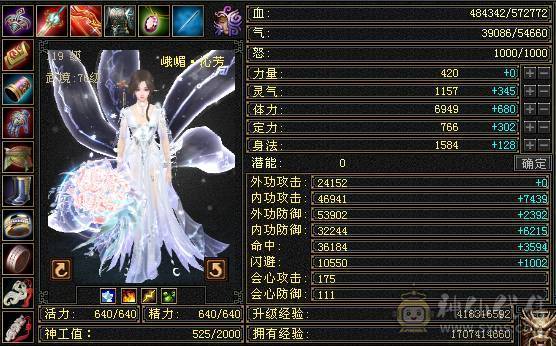 57.2万血、冰玄双抗、5神（15190）6荒、赤兔坐骑