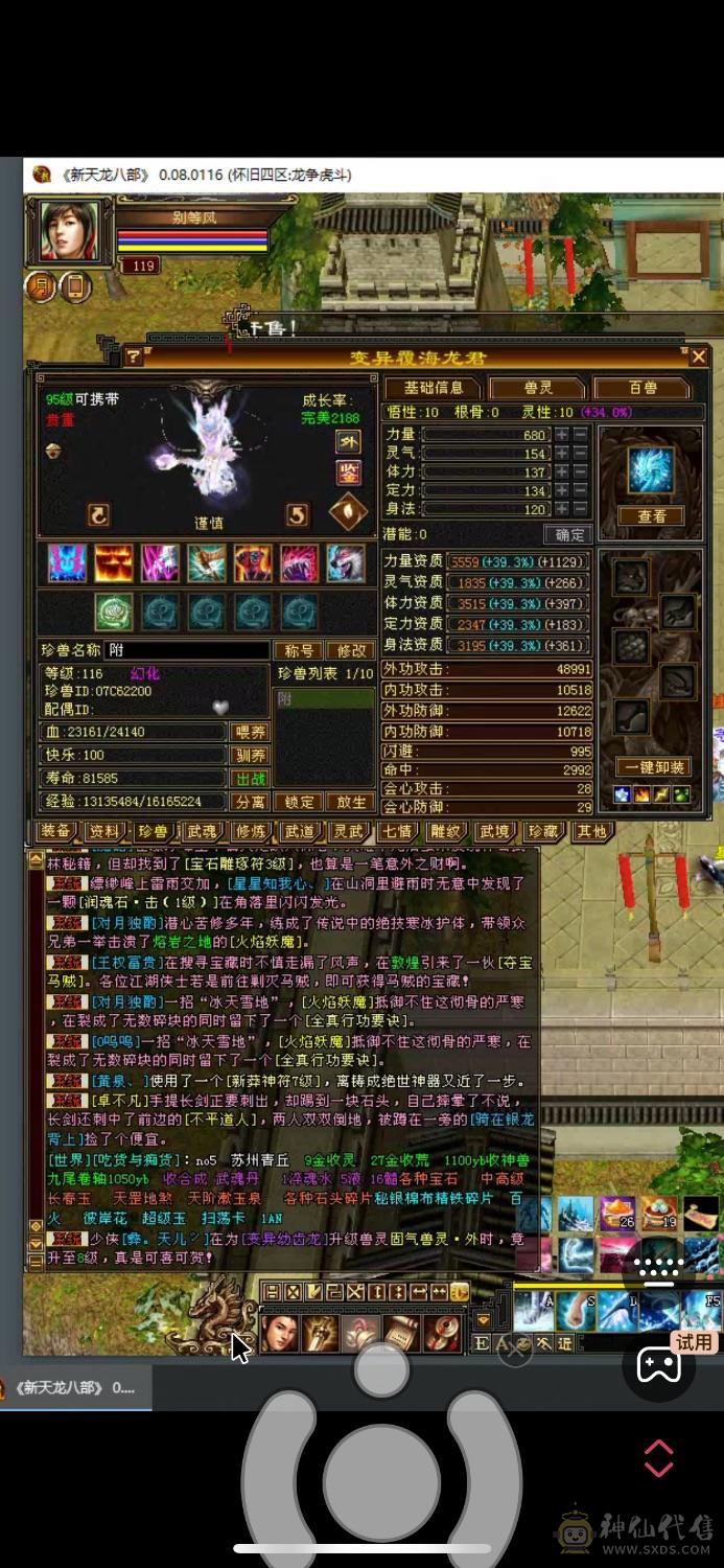 六级暴力天山带六减抗，有减抗05。武境级别高