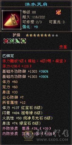  🍦星冰乐推荐 🍦：【满5明教，单挑无敌】