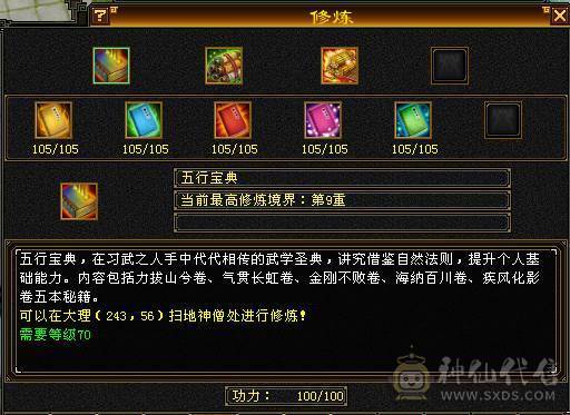  🍦星冰乐推荐 🍦：【满5明教，单挑无敌】