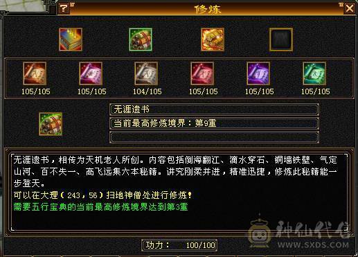  🍦星冰乐推荐 🍦：【满5明教，单挑无敌】