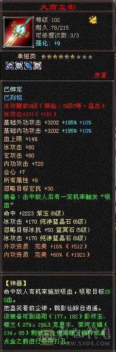 6体6属三修冰武当，喜欢可小刀，喜欢可以看下。