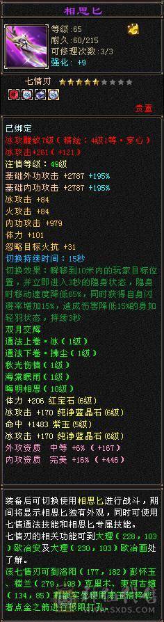6体6属三修冰武当，喜欢可小刀，喜欢可以看下。