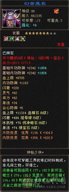 6体6属三修冰武当，喜欢可小刀，喜欢可以看下。