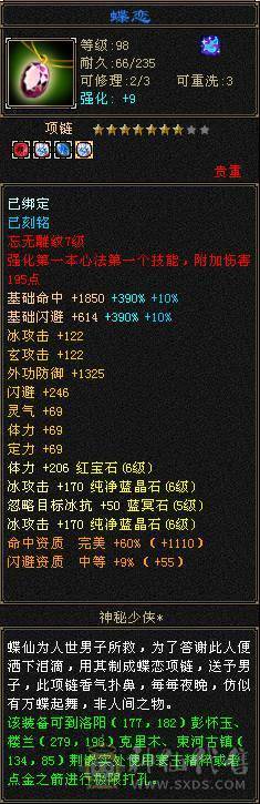 6体6属三修冰武当，喜欢可小刀，喜欢可以看下。