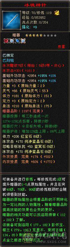 6体6属三修冰武当，喜欢可小刀，喜欢可以看下。