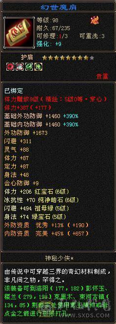 6体6属三修冰武当，喜欢可小刀，喜欢可以看下。