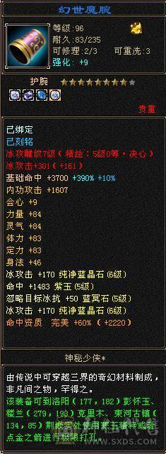 6体6属三修冰武当，喜欢可小刀，喜欢可以看下。
