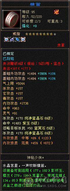 6体6属三修冰武当，喜欢可小刀，喜欢可以看下。