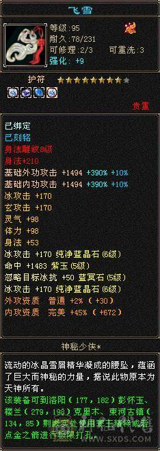 6体6属三修冰武当，喜欢可小刀，喜欢可以看下。
