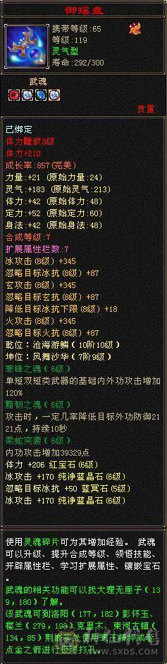 6体6属三修冰武当，喜欢可小刀，喜欢可以看下。