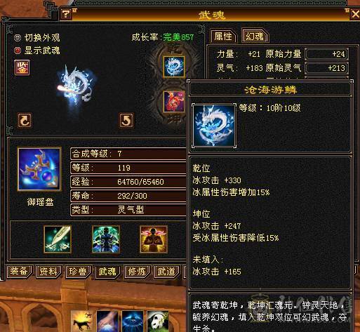 6体6属三修冰武当，喜欢可小刀，喜欢可以看下。