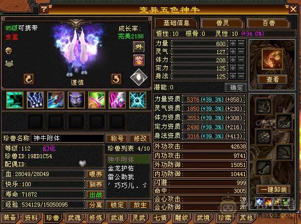 6体6属三修冰武当，喜欢可小刀，喜欢可以看下。