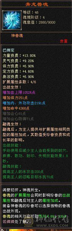6体6属三修冰武当，喜欢可小刀，喜欢可以看下。