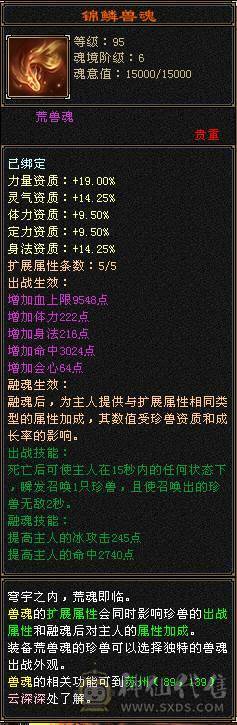 6体6属三修冰武当，喜欢可小刀，喜欢可以看下。
