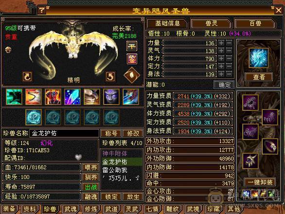 6体6属三修冰武当，喜欢可小刀，喜欢可以看下。