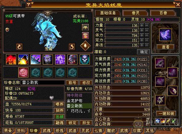 6体6属三修冰武当，喜欢可小刀，喜欢可以看下。