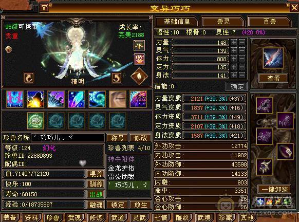 6体6属三修冰武当，喜欢可小刀，喜欢可以看下。