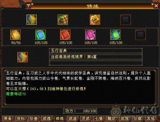 6体6属三修冰武当，喜欢可小刀，喜欢可以看下。