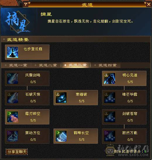6体6属三修冰武当，喜欢可小刀，喜欢可以看下。