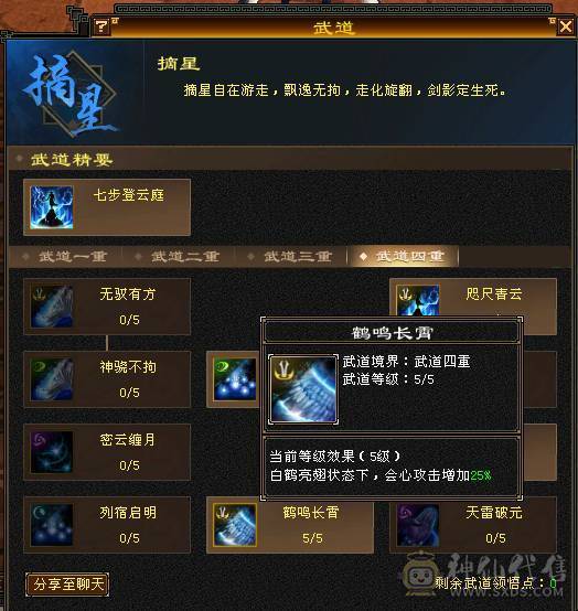 6体6属三修冰武当，喜欢可小刀，喜欢可以看下。