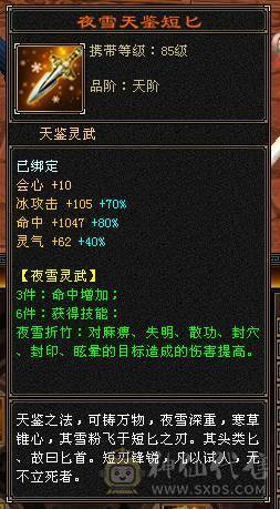 6体6属三修冰武当，喜欢可小刀，喜欢可以看下。