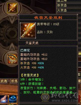 6体6属三修冰武当，喜欢可小刀，喜欢可以看下。