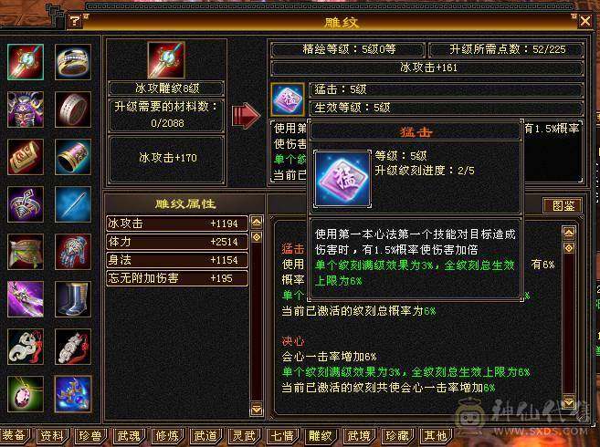 6体6属三修冰武当，喜欢可小刀，喜欢可以看下。
