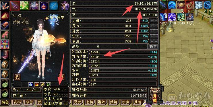 移动粉丝团：绝.品.满5体5属.5抗5定.小4修.高.气.内..时装.幻视全齐.24W+血.13.6W+气.4.6W+内功.3.5W+命中.退游能秒的来