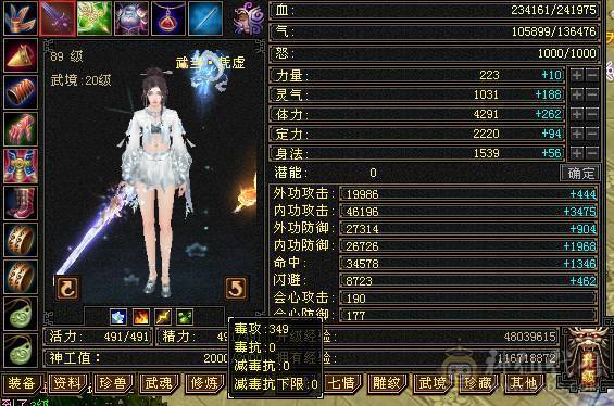 移动粉丝团：绝.品.满5体5属.5抗5定.小4修.高.气.内..时装.幻视全齐.24W+血.13.6W+气.4.6W+内功.3.5W+命中.退游能秒的来