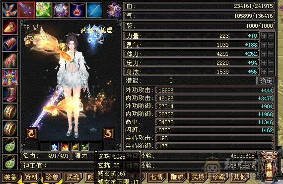 移动粉丝团：绝.品.满5体5属.5抗5定.小4修.高.气.内..时装.幻视全齐.24W+血.13.6W+气.4.6W+内功.3.5W+命中.退游能秒的来