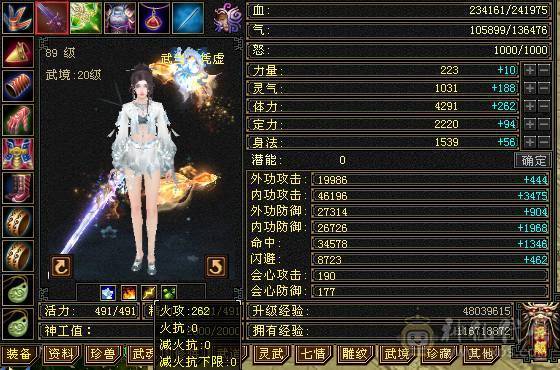 移动粉丝团：绝.品.满5体5属.5抗5定.小4修.高.气.内..时装.幻视全齐.24W+血.13.6W+气.4.6W+内功.3.5W+命中.退游能秒的来