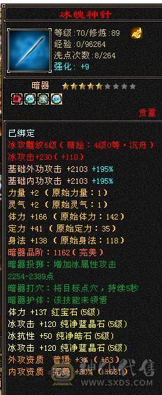 移动粉丝团：绝.品.满5体5属.5抗5定.小4修.高.气.内..时装.幻视全齐.24W+血.13.6W+气.4.6W+内功.3.5W+命中.退游能秒的来