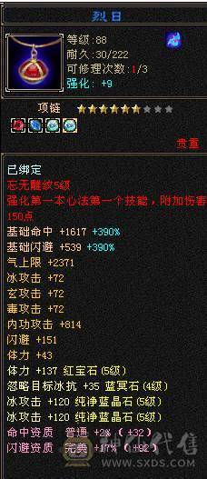 移动粉丝团：绝.品.满5体5属.5抗5定.小4修.高.气.内..时装.幻视全齐.24W+血.13.6W+气.4.6W+内功.3.5W+命中.退游能秒的来