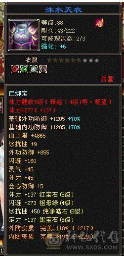 移动粉丝团：绝.品.满5体5属.5抗5定.小4修.高.气.内..时装.幻视全齐.24W+血.13.6W+气.4.6W+内功.3.5W+命中.退游能秒的来